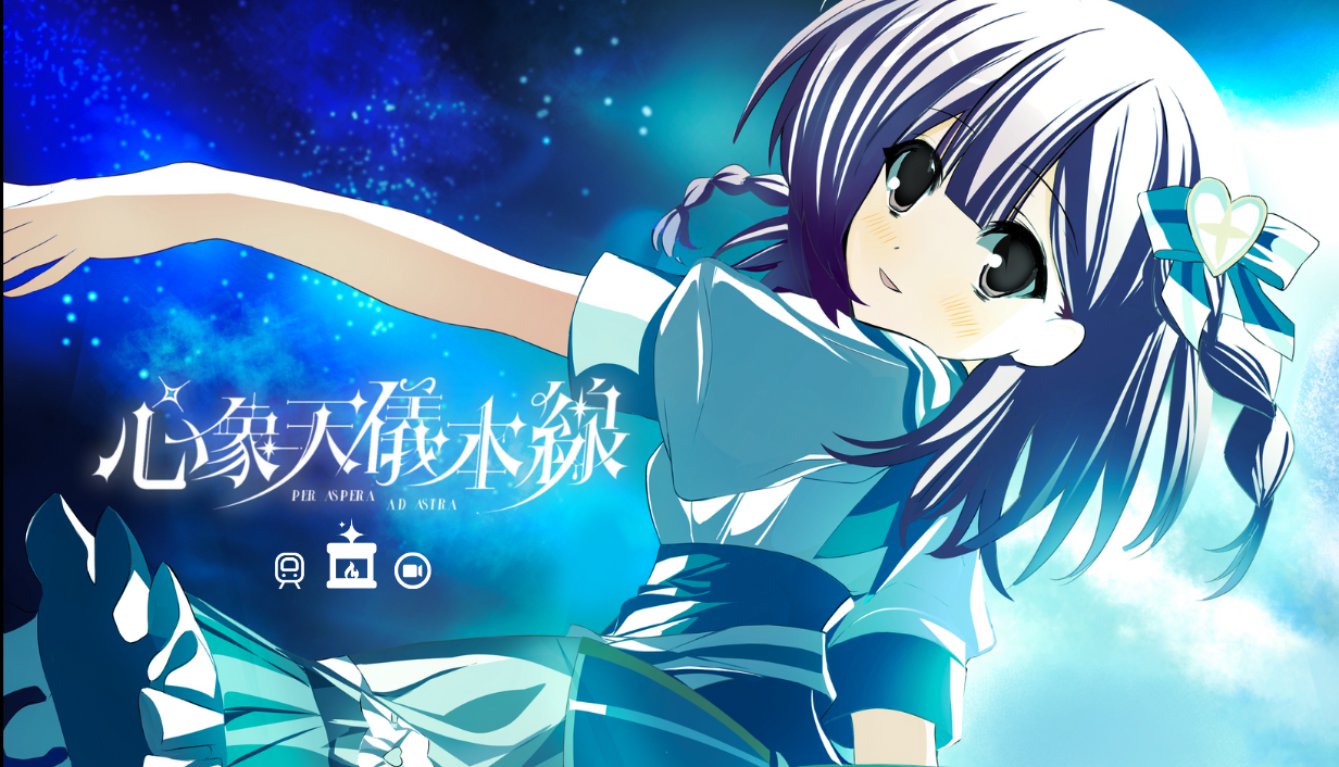 台灣原創敘事遊戲《心象天儀本線》Demo 現已於 Steam 正式發佈