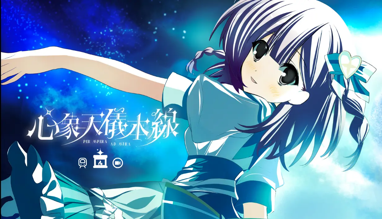 台灣原創敘事遊戲《心象天儀本線》Demo 現已於 Steam 正式發佈