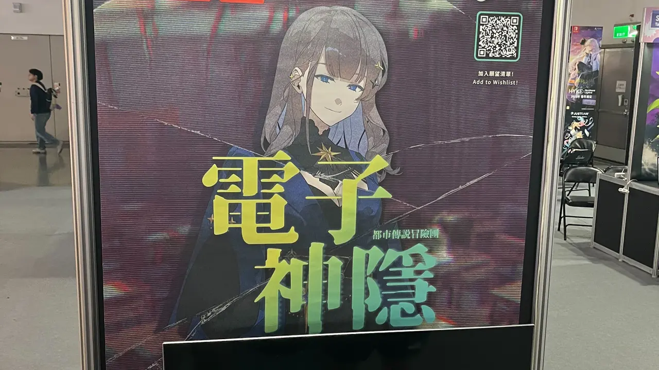 《都市傳說冒險團:電子神隱》TpGS 展後回顧:懸疑氛圍獲海內外玩家好評