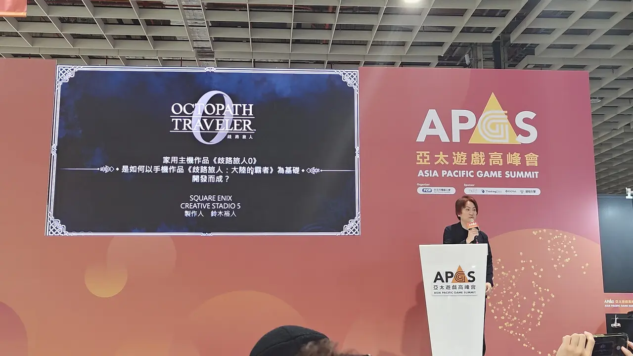 【APGS 2026】《歧路旅人0》如何從手遊重新構築為家用主機?製作人鈴木裕人談重構心得