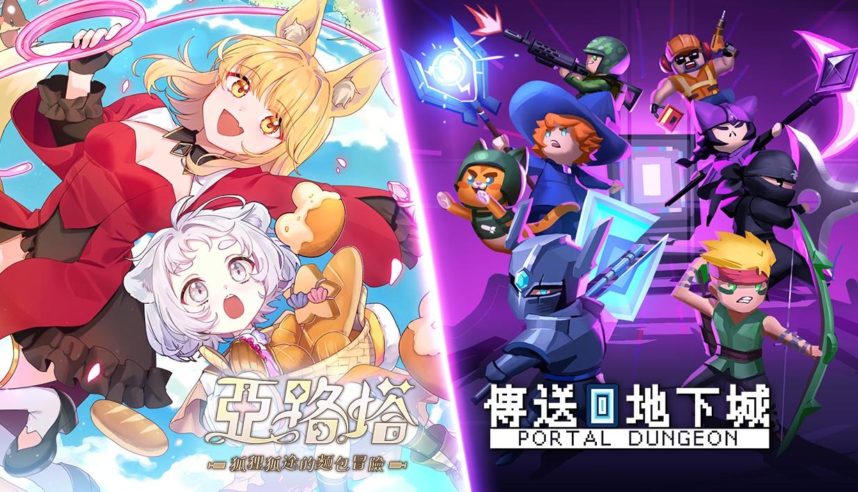 台灣獨立遊戲《 亞路塔：狐狸狐途的麵包冒險》與《 傳送地下城 》共同宣布展開聯動合作