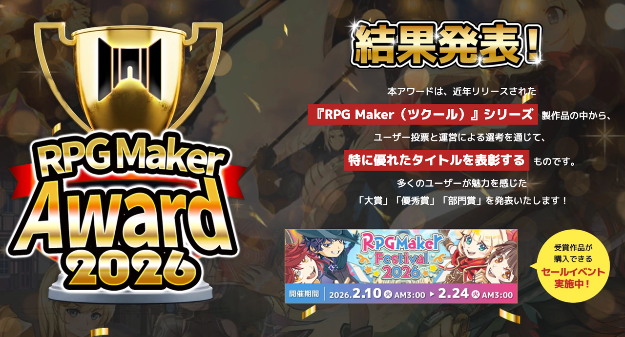 《RPG Maker Award 2026》大賞揭曉！《Artis Impact》拿下社群最高票，各類型得獎作同步公開