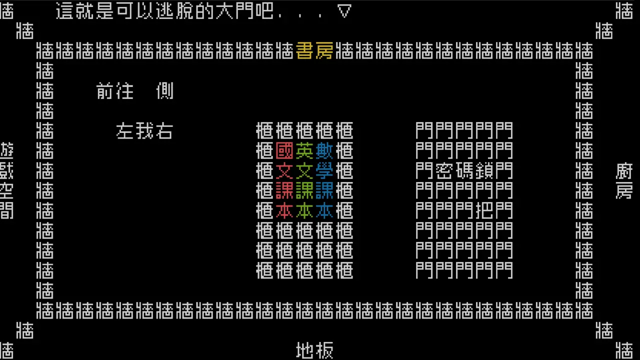 《文字遊戲世界》將參加 Steam 新品節,多樣化社群關卡驚喜亮相