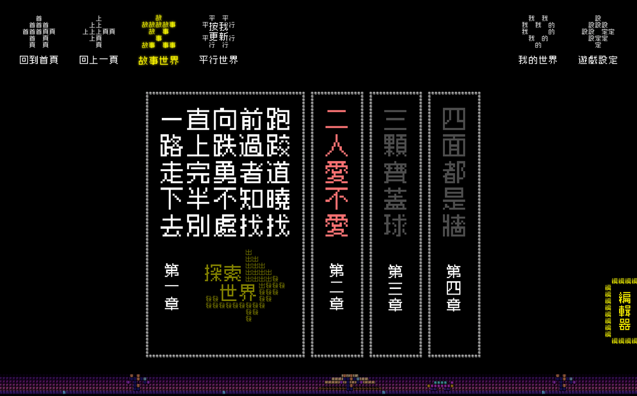 《文字遊戲世界》今日正式上市！前作《文字遊戲》同步祭出 6 折史低，登上 Steam 首頁熱售中