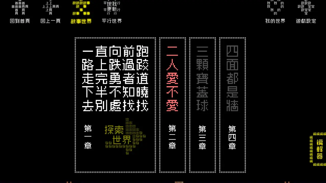 《文字遊戲世界》今日正式上市!前作《文字遊戲》同步祭出 6 折史低,登上 Steam 首頁熱售中