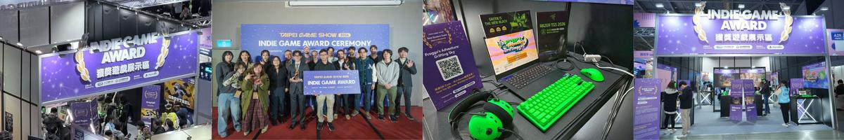 Indie Game Award 活動與獲獎展示區