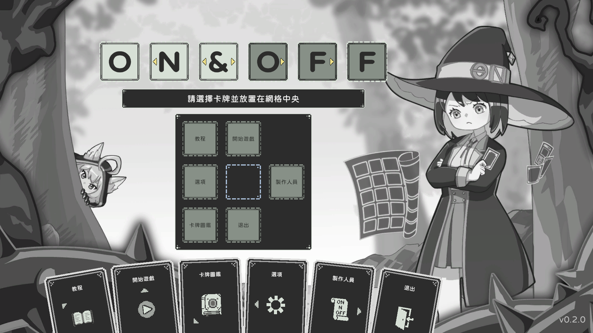 《ON&OFF》更新後標題畫面