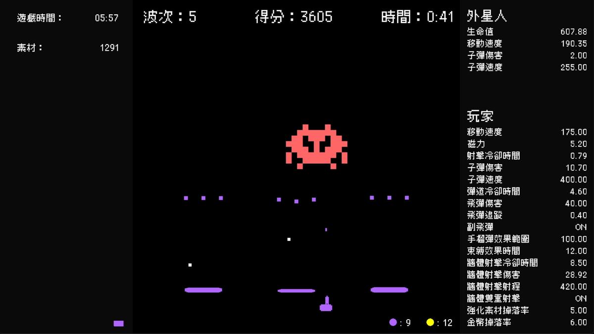 《無量侵襲》戰鬥畫面 1