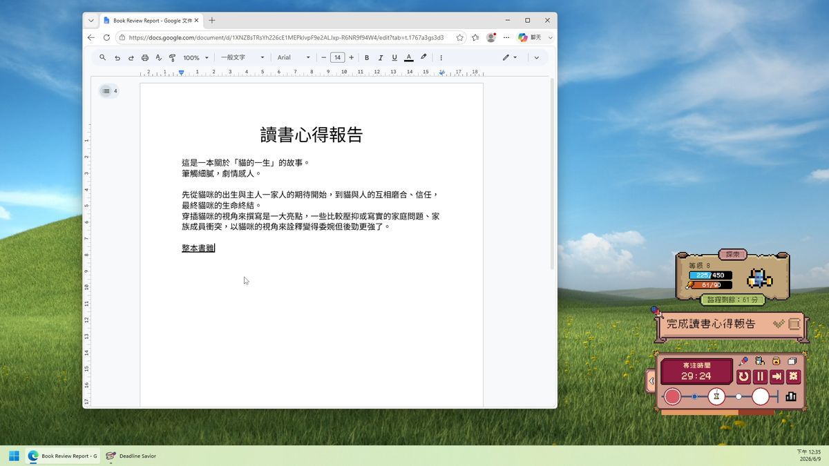《死線勇者》桌面專注模式畫面