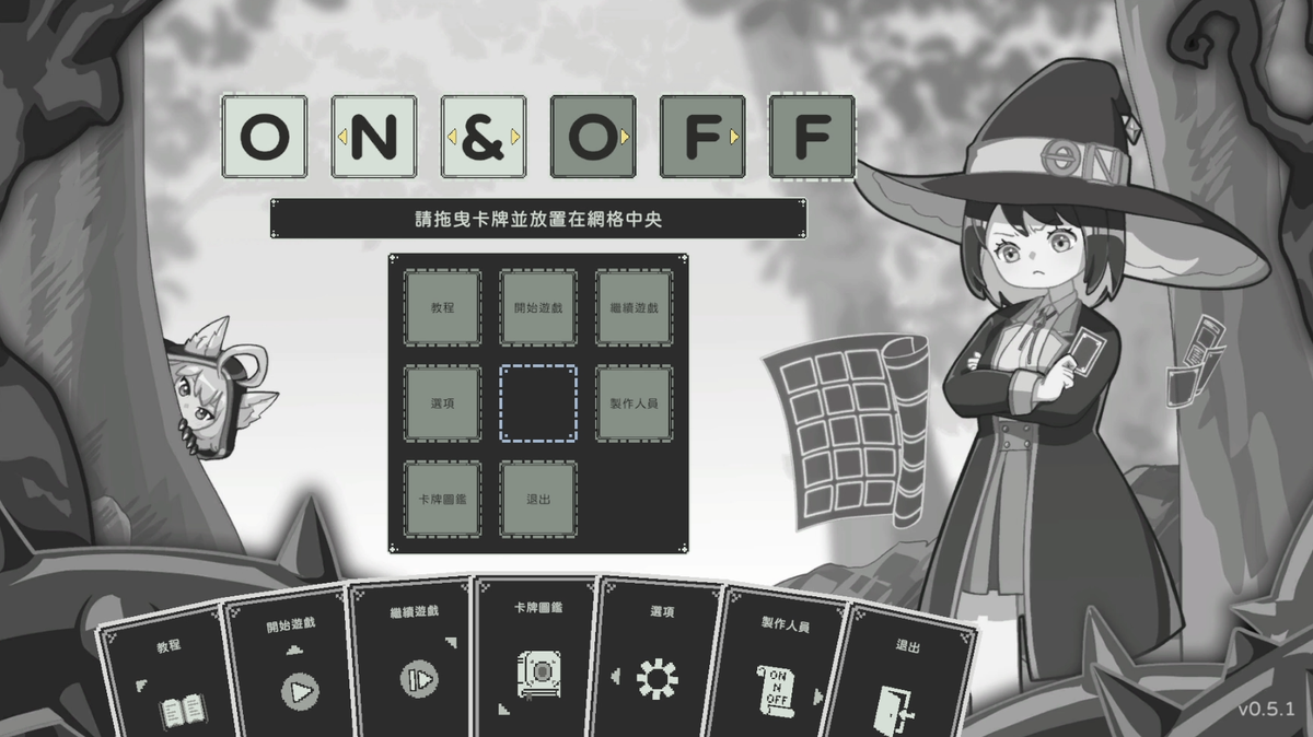 《ON&OFF》標題畫面