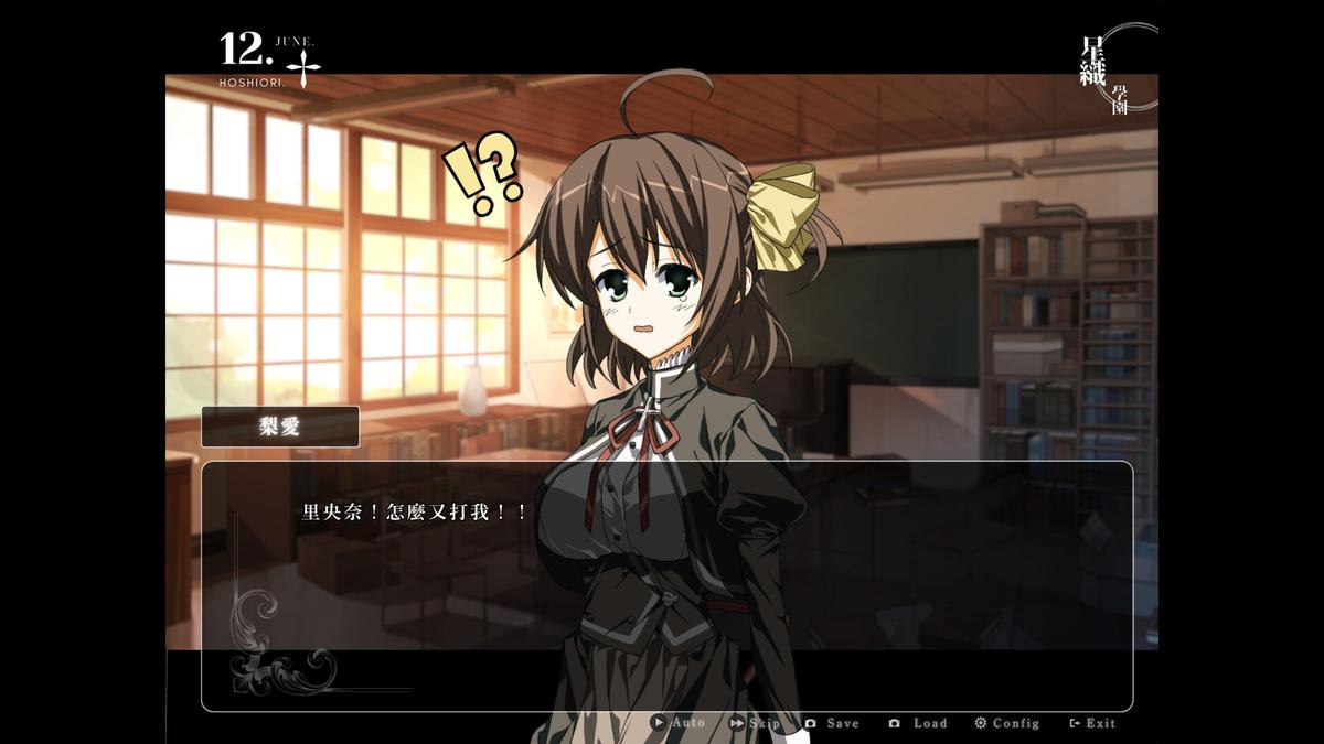 《心象天儀本線》遊戲畫面