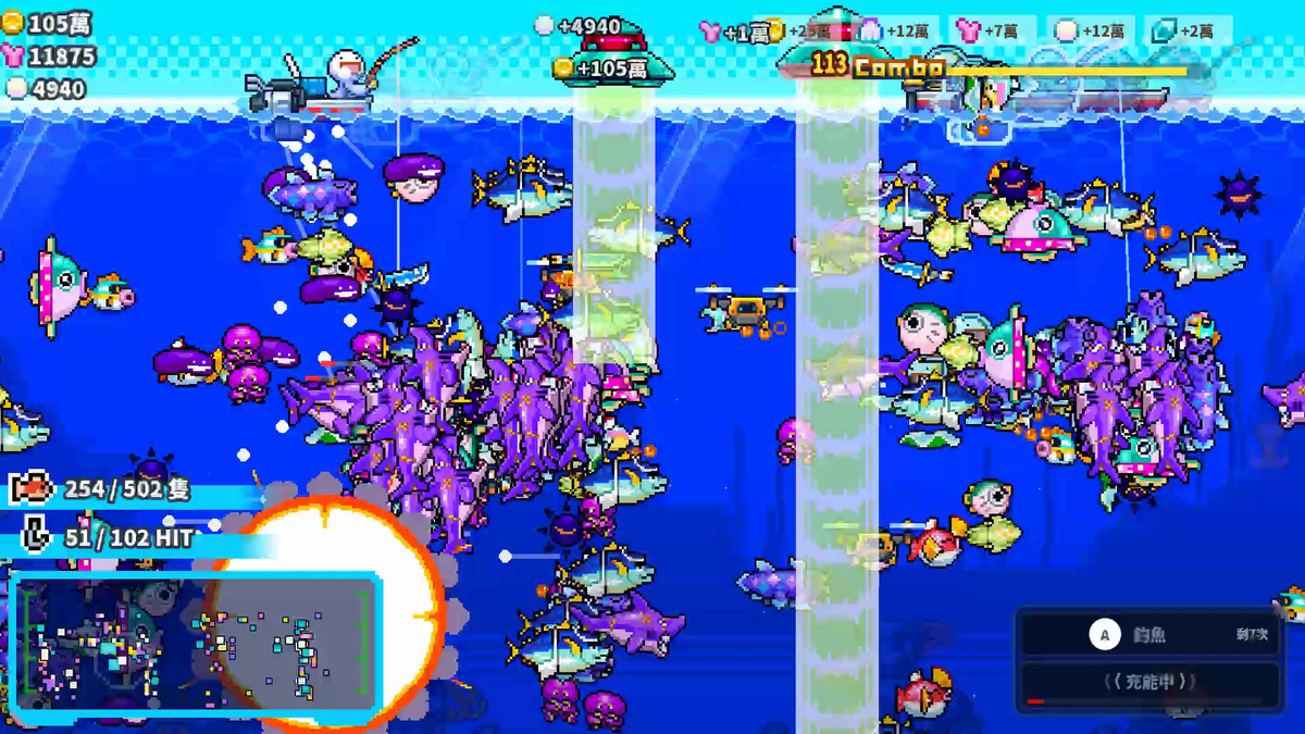 《Fish Them All!》大量捕魚畫面