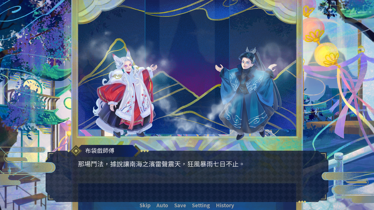 《一落春 The First Spring》遊戲畫面
