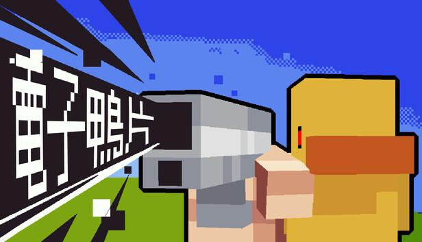 《電子鴨片》Steam 商店主視覺