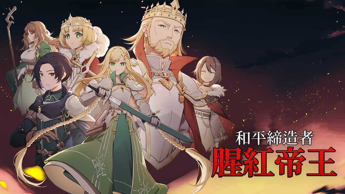 《和平締造者：腥紅帝王》第二張主視覺