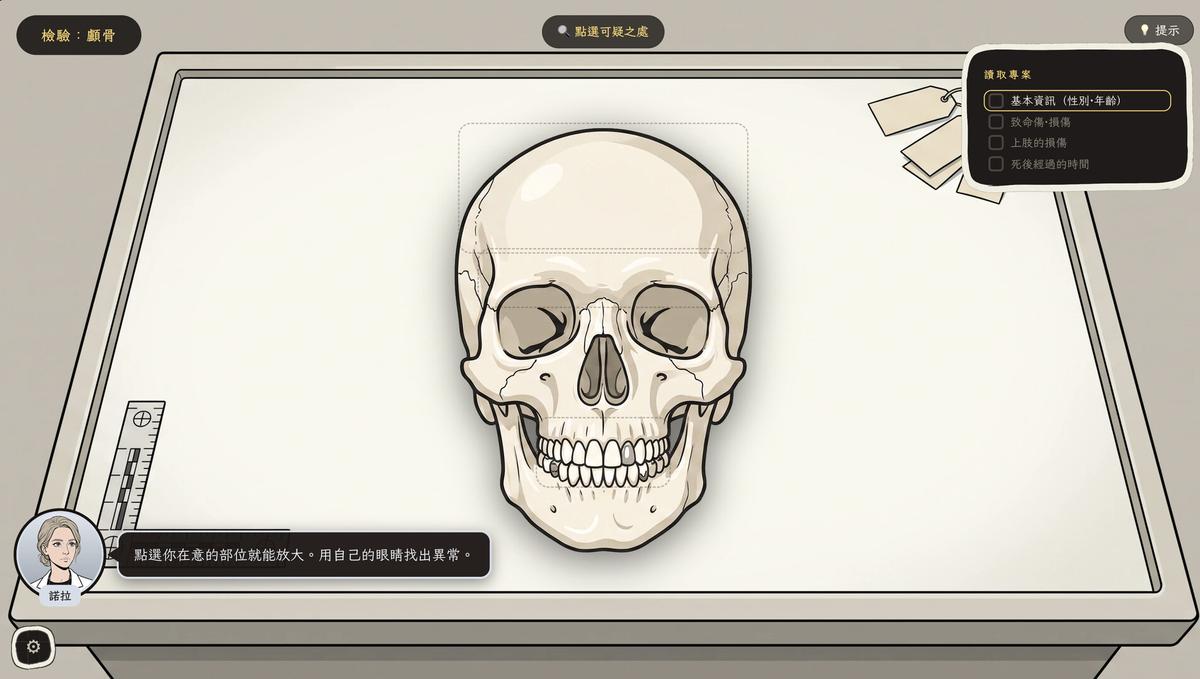 《Bone to Pick／拾骨謎案》骨骼檢視與法醫調查畫面