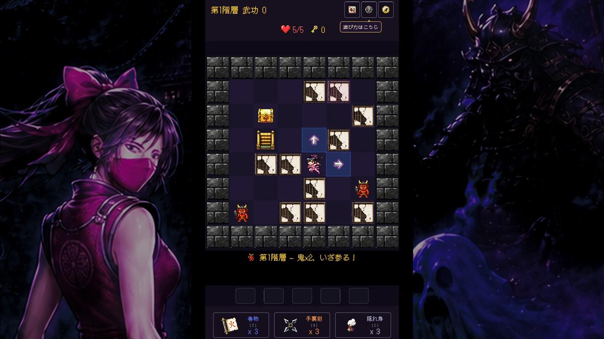 《華麗 無限城の死闘》8×8 棋盤探索畫面