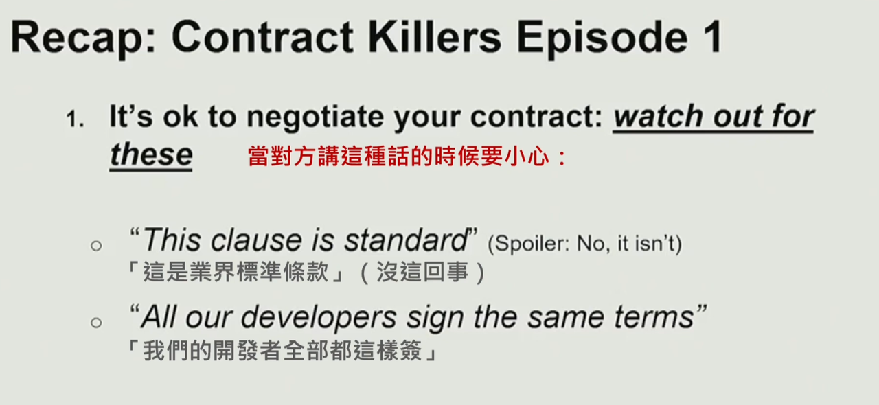 【遊戲發行合約】文章彙整 | 編輯推薦