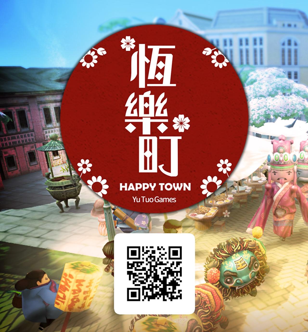 新創專訪｜手遊團隊「魚拓」復刻舊時風情，恆樂町後再一力作重現古早溫泉鄉