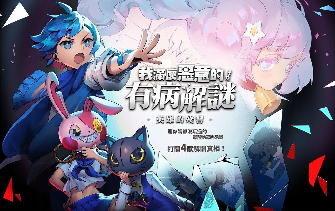 專訪｜有病制作：All-in 手中的牌，只為了做出超越自己的作品。「因為我知道這一回合我會贏。」