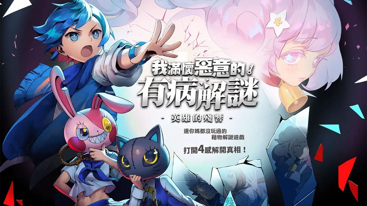 專訪|有病制作:All-in 手中的牌,只為了做出超越自己的作品。「因為我知道這一回合我會贏。」