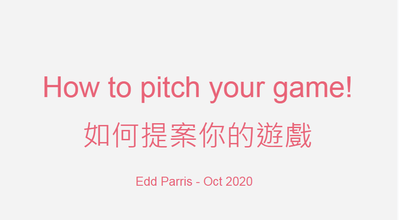 如何提案你的遊戲! How to pitch your game!