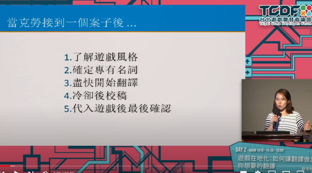 【翻譯與本地化】文章彙整 | 編輯推薦