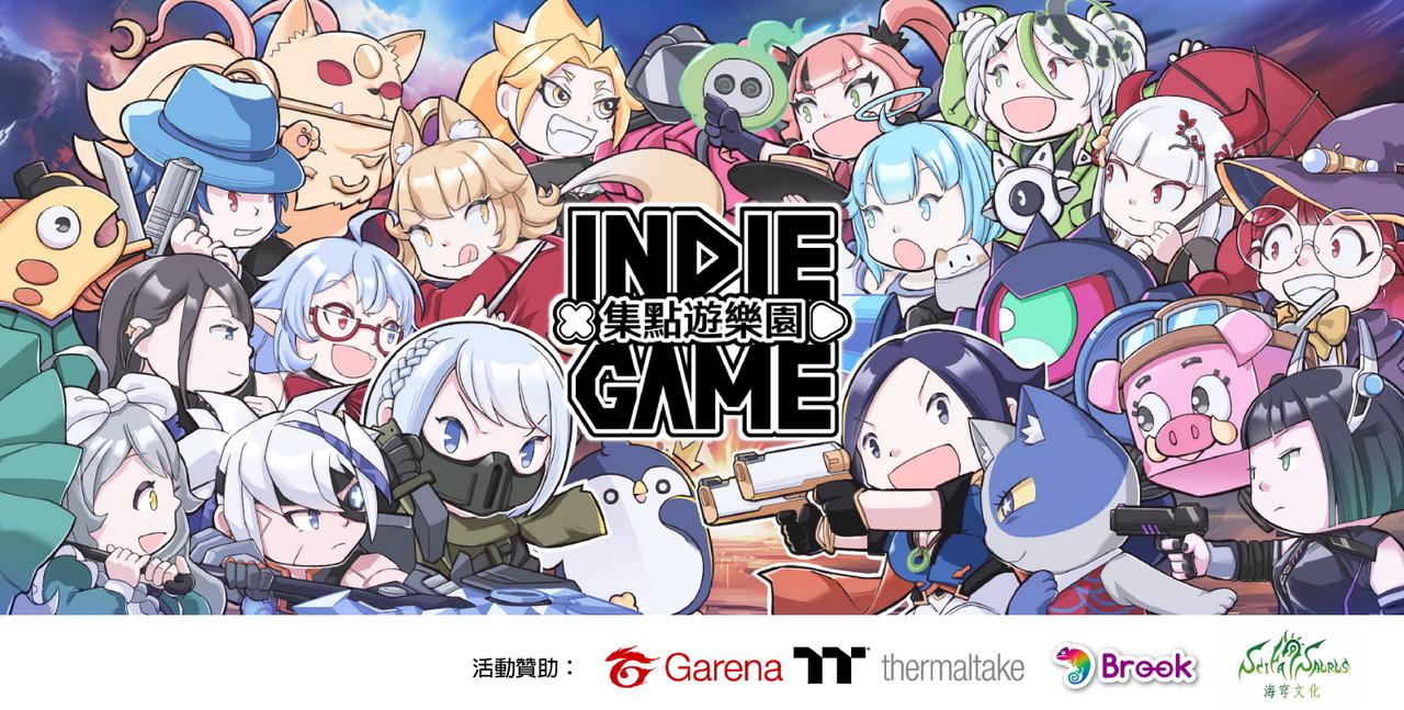 20 間遊戲獨立創作團隊發起「INDIE GAME 集點遊樂園」將於 G-EIGHT 登場