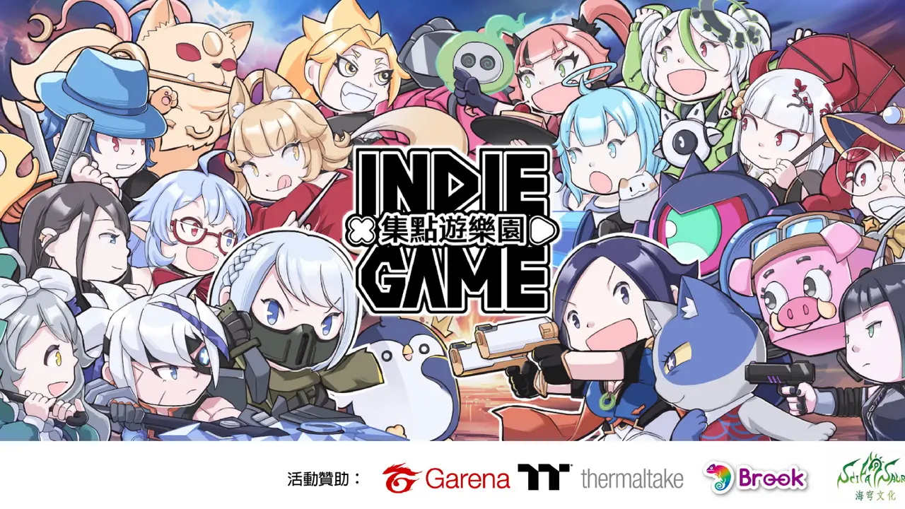 20 間遊戲獨立創作團隊發起「INDIE GAME 集點遊樂園」將於 G-EIGHT 登場