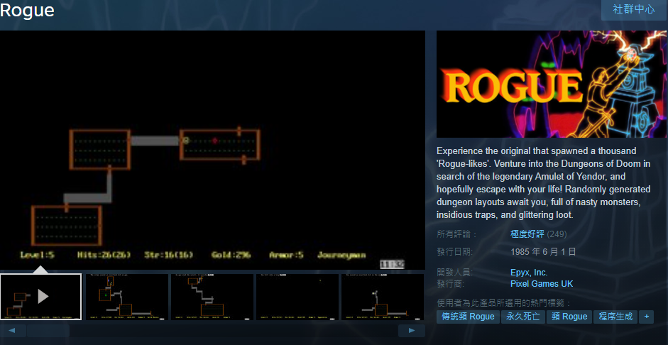 【遊戲類型】專題系列－《Roguelike》