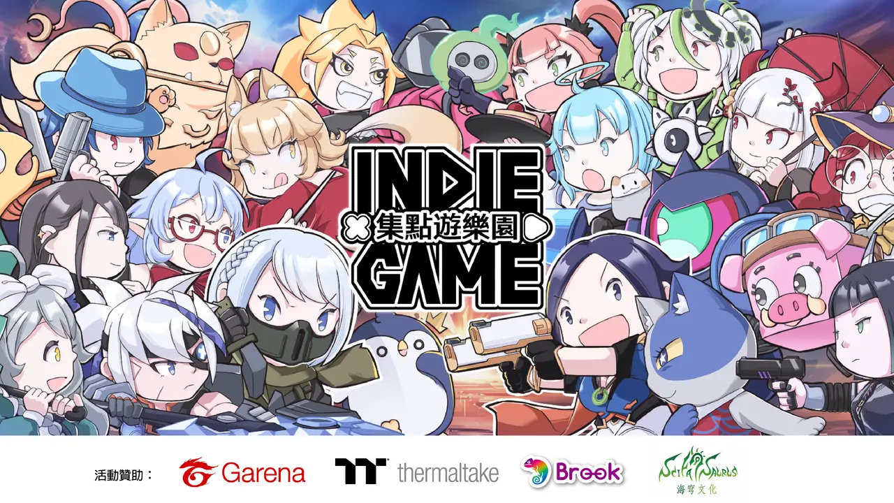 20 家獨立遊戲聯盟舉辦「INDIE GAME 集點遊樂園」,本週 G-EIGHT 活動亮點搶先看!