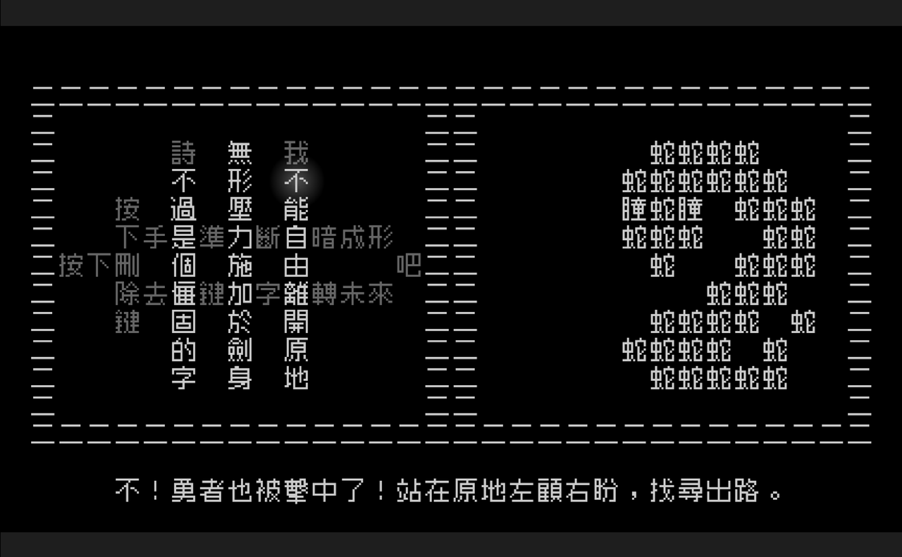 《文字遊戲世界》試玩版重大更新：解鎖「玩家投稿」功能，邀請各路創作者激盪文字之力
