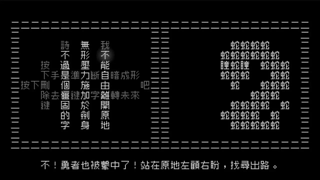 《文字遊戲世界》試玩版重大更新:解鎖「玩家投稿」功能,邀請各路創作者激盪文字之力