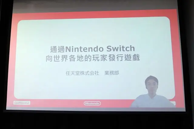 如何開發 Switch 主機的遊戲?