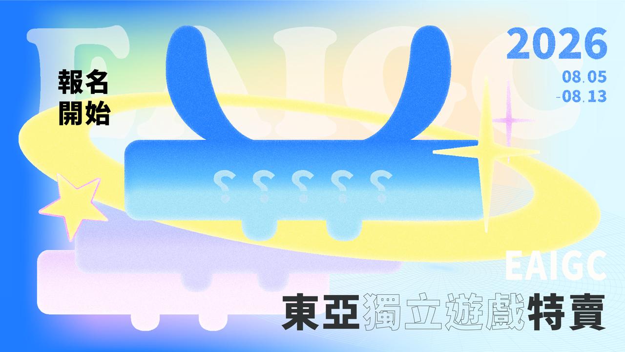 2026 東亞獨立遊戲慶典開放報名，Steam 聯合特賣瞄準東亞創作能量