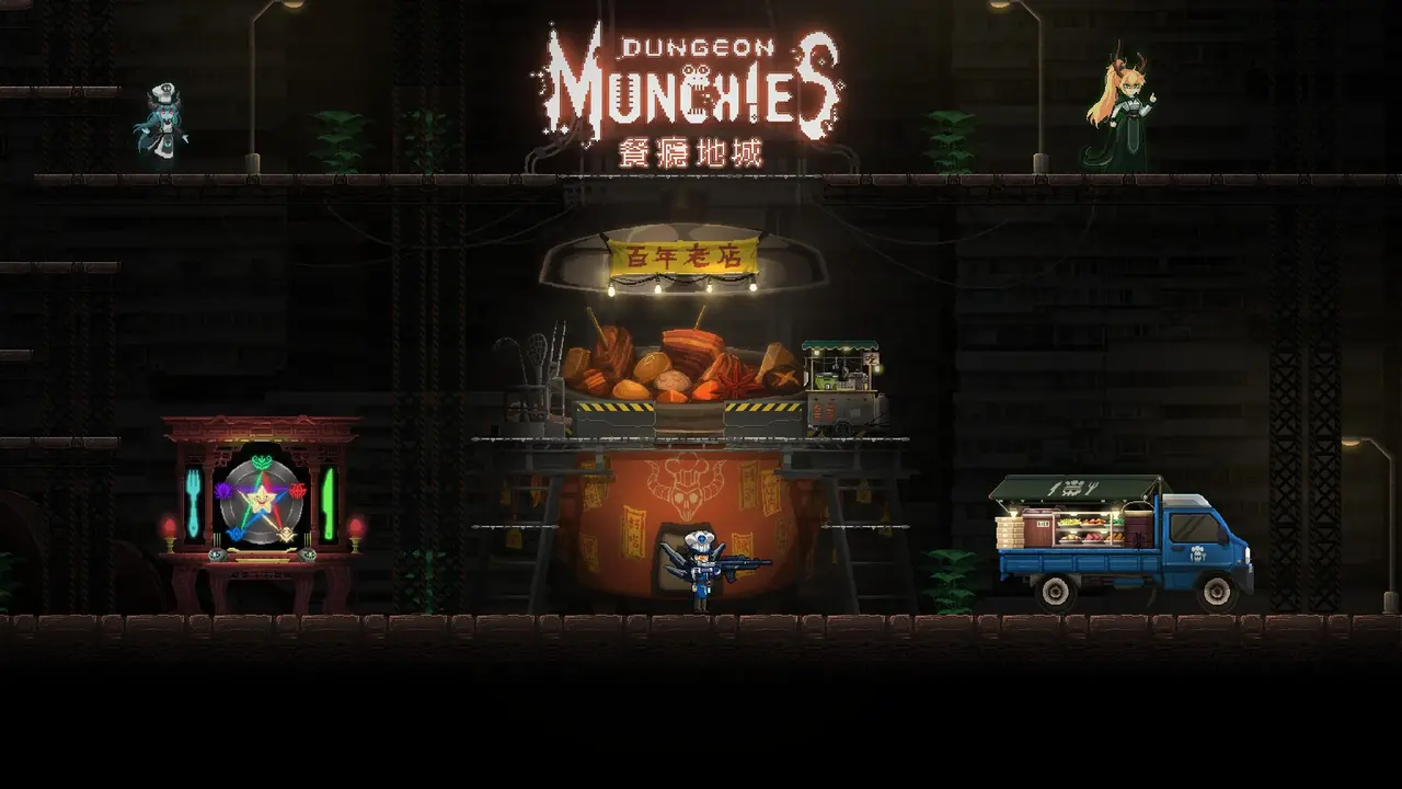 獨立遊戲《餐癮地城:貳度救業》Steam 商店頁面公開 殭屍大廚這次要把宇宙魔物端上餐桌