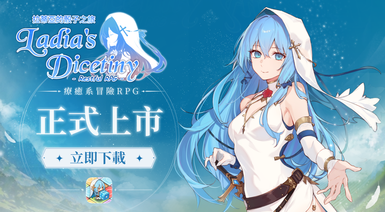 台灣團隊歷經4年開發，《永恆的賽妮亞》前傳世界觀新作《拉蒂亞的骰子之旅》今日正式上市