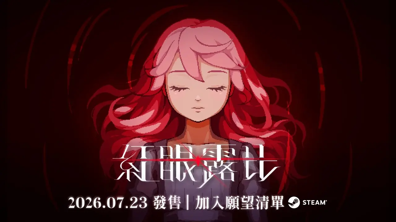 台灣團隊開發 Boss Rush 動作遊戲《紅眼露比》7 月 23 日登陸 Steam 釋出發售日預告影片