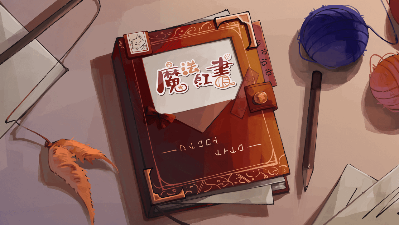 虎尾科大學生團隊打造 2.5D 劇情遊戲《魔法紅書》 以團隊成員愛貓為靈感描繪奇幻旅程