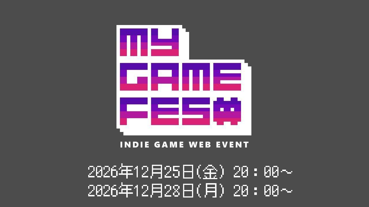 日本獨立遊戲線上展《MY GAME FES Vol.4》開放參展報名