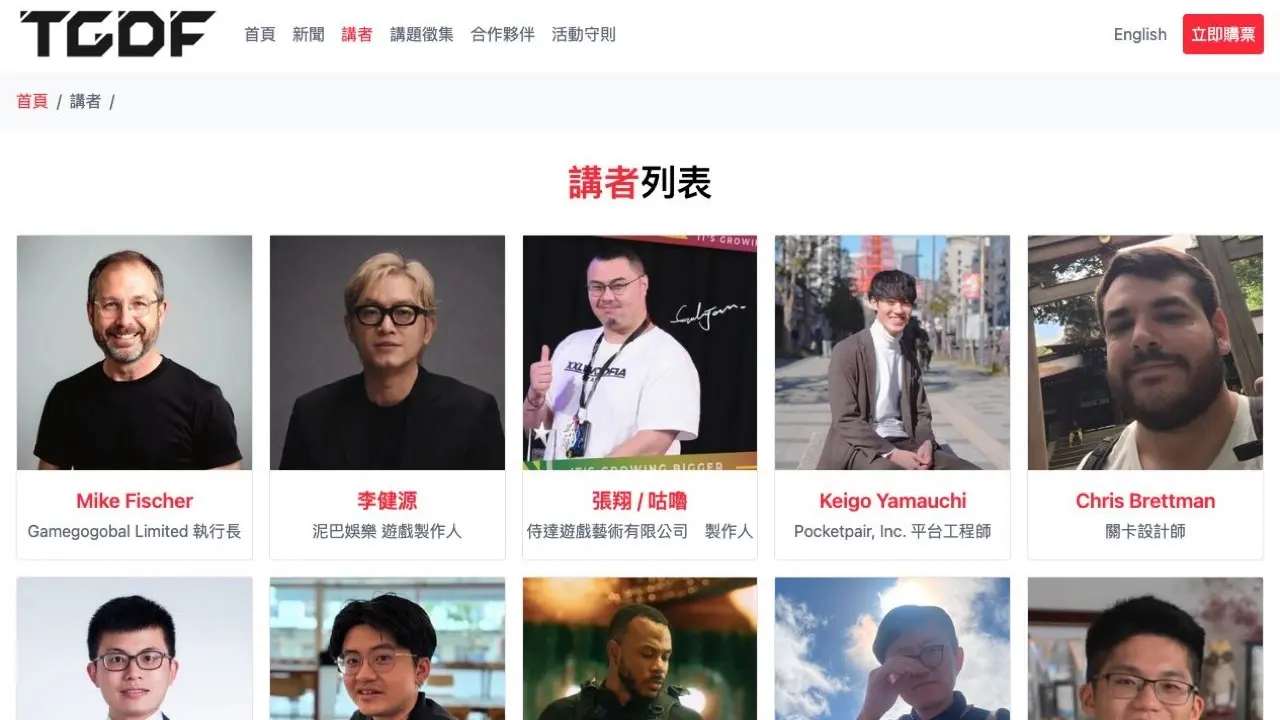 2026 TGDF 講者與議程公開 《幻獸帕魯》、《沉默之丘 f》等開發經驗登場