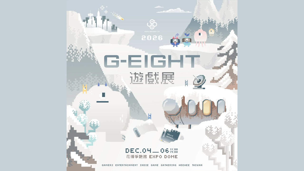 G-EIGHT 2026 創作者專區開放參展報名　兩階段收件、學生優先方案 8,000 元起