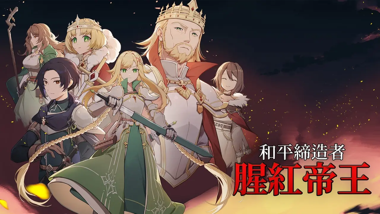 黑暗奇幻 RPG《和平締造者:腥紅帝王》公開體驗版 預定 9 月中旬於 Steam 發行