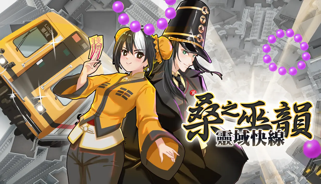 香港一人開發彈幕射擊《桑之巫韻︰靈域快線》Steam 火車節開放試玩