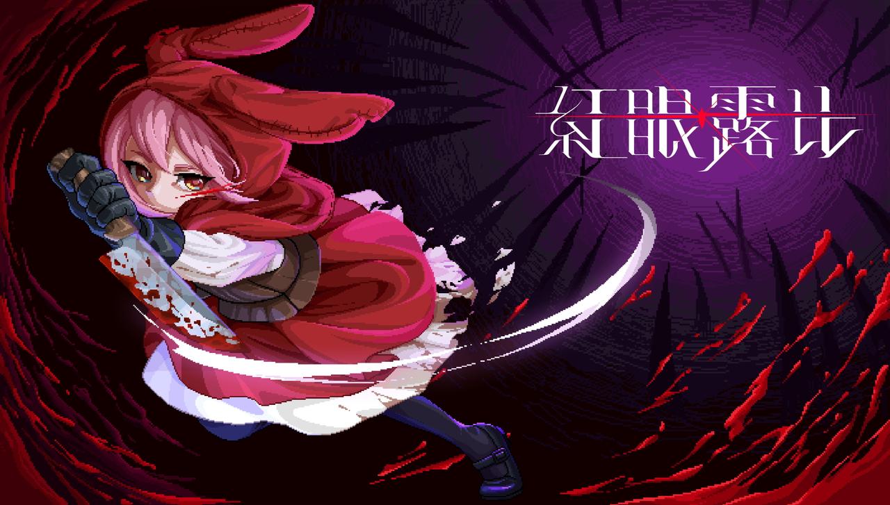 國產 Boss Rush 動作遊戲《紅眼露比》正式登陸 Steam　首週推出 9 折優惠