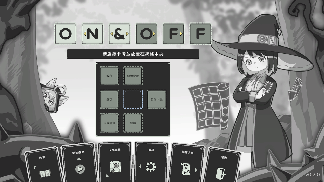 牌組構築 Roguelite《ON&OFF》上市前公開美術更新　移除生成式 AI 素材改採全新美術資源