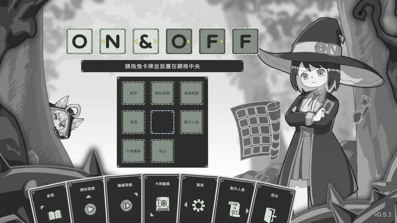 網格回合制牌組構築 Roguelite《ON&OFF》正式於 Steam 免費推出