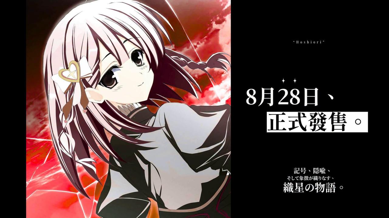 劇情向視覺小說《心象天儀本線》將於 8 月 28 日 Steam 發售
