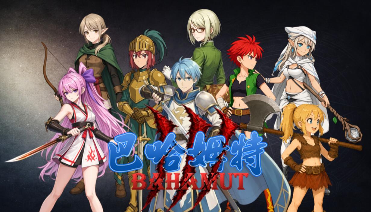 黑暗奇幻 RPG《巴哈姆特3－龍神之子的墮落》Steam 商店頁公開