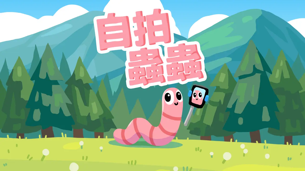 台灣雙人團隊《自拍蟲蟲》入選 TGS 2026 SI80 與 SOWN,8 月 14 日登上 Steam